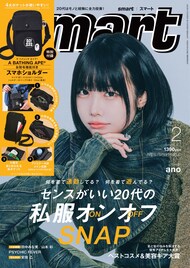 あのちゃんが高難度アイテム着こなす「smart」最新アルバムに込めた願いとは