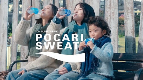 大塚製薬「ポカリスエット」新CMのワンシーン。