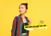 松本まりか (c)ドラマ「地球の歩き方」製作委員会