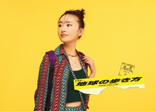 松本まりか (c)ドラマ「地球の歩き方」製作委員会