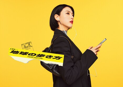 三吉彩花 (c)ドラマ「地球の歩き方」製作委員会