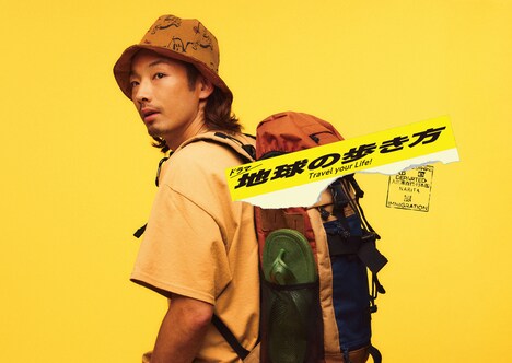 森山未來 (c)ドラマ「地球の歩き方」製作委員会