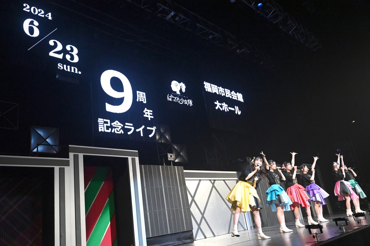 「ばってん少女隊年末公演～今宵はヒナタのジングルベル～」の様子。