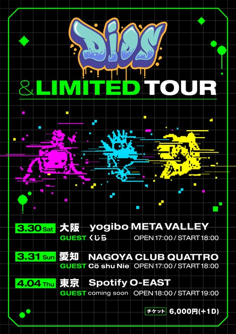 「Dios &LIMITED Tour」フライヤー