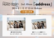 Hello Hello「address」購入者特典