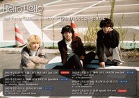 Hello Hello「待ちきれなくて会いにきたよ」告知ビジュアル
