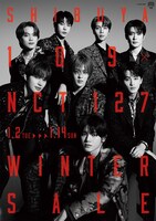 「SHIBUYA109 × NCT 127 WINTER SALE」キャンペーンビジュアル
