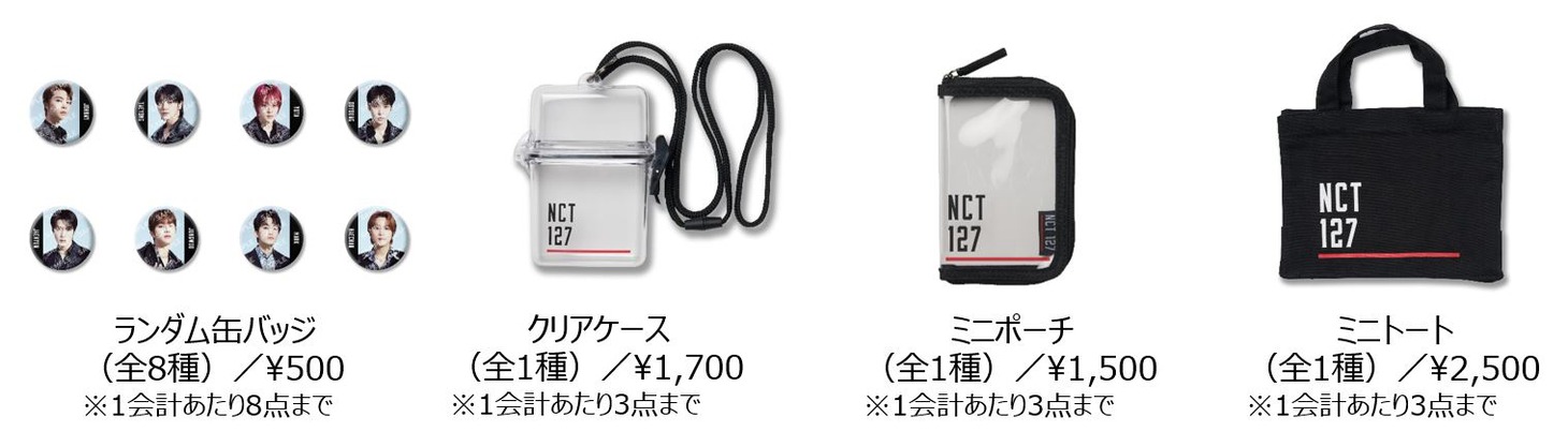 NCT 127のポップアップショップで販売されるグッズ。