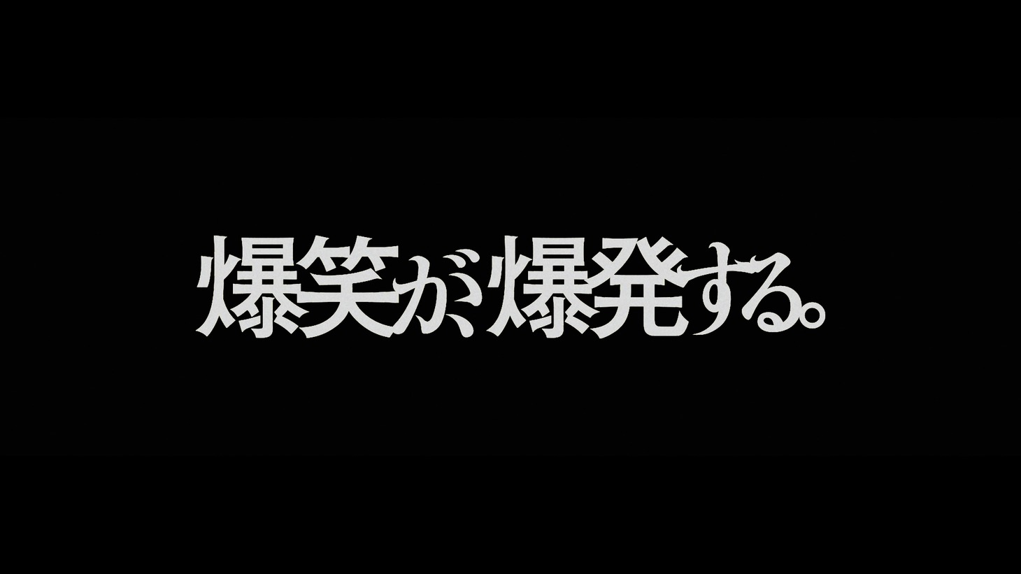 日食なつこ×「M-1グランプリ」コラボ映像より。