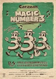 「Caravan LIVE EXTRA  新年祭 2024 "Magic Number 3" supported by 333Beer」フライヤー