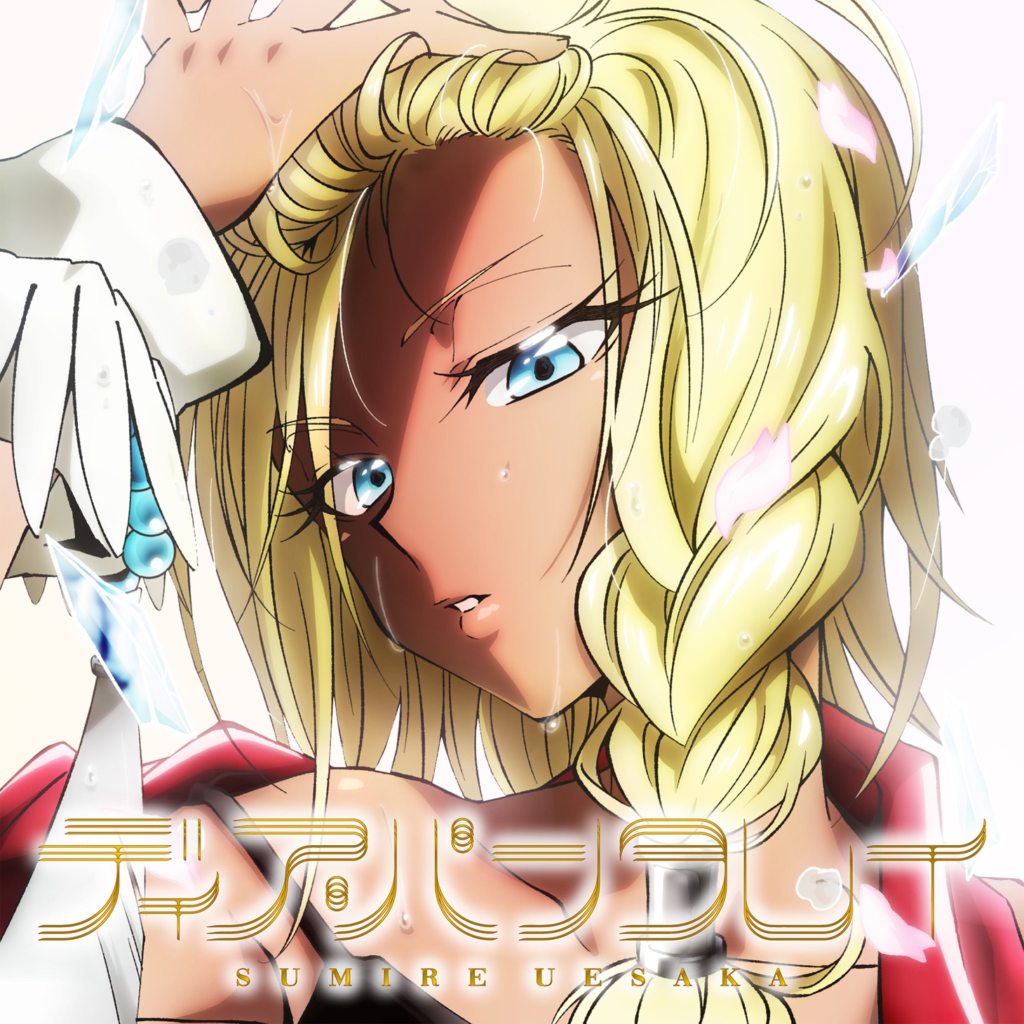 上坂すみれ「ディア・パンタレイ」期間限定アニメ盤ジャケット (c)武井宏之・講談社／SHAMAN KING FLOWERS Project.