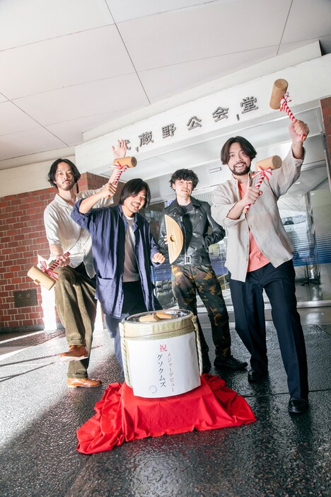 グソクムズ （撮影：小財美香子）