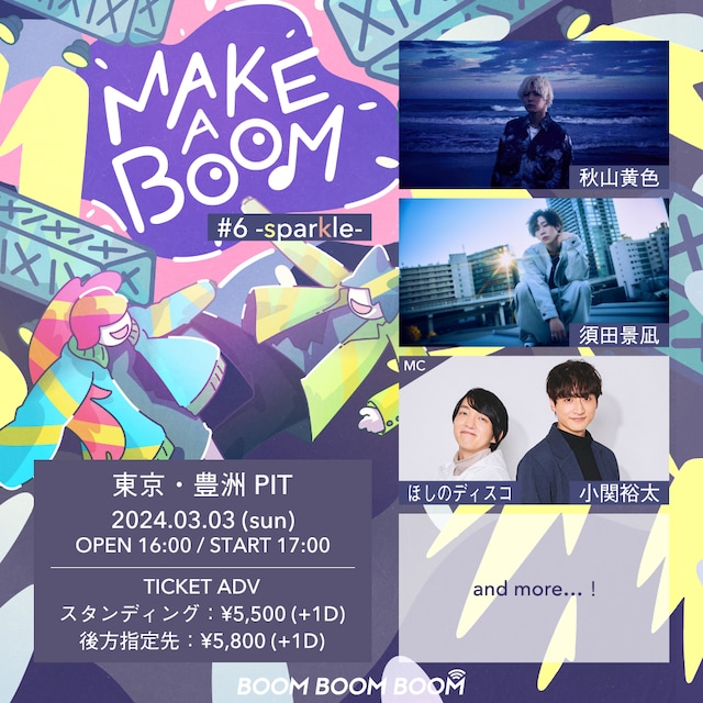 「MAKE A BOOM #6 -sparkle-」告知画像