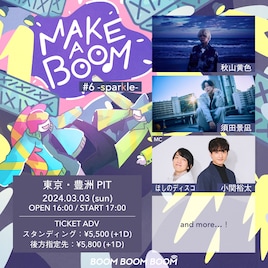 プレイリストサービス・BOOM BOOM BOOM発のイベントに秋山黄色、須田景凪が出演