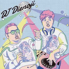 DJダイノジ