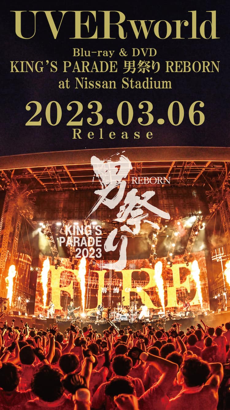 UVERworld、7万人動員した「男祭り」が映像作品化 全国の映画館で上映 
