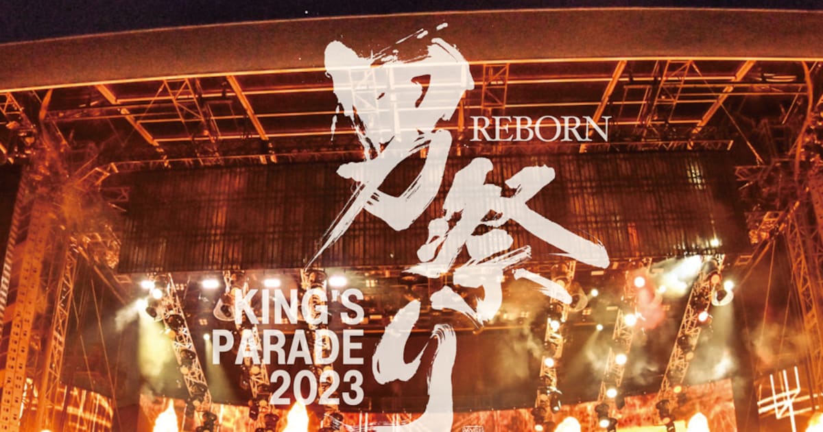 UVERworld、7万人動員した「男祭り」が映像作品化 全国の映画館で上映 