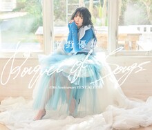 上野優華「Bouquet of Songs -10th Anniversary BEST ALBUM-」豪華盤ジャケット