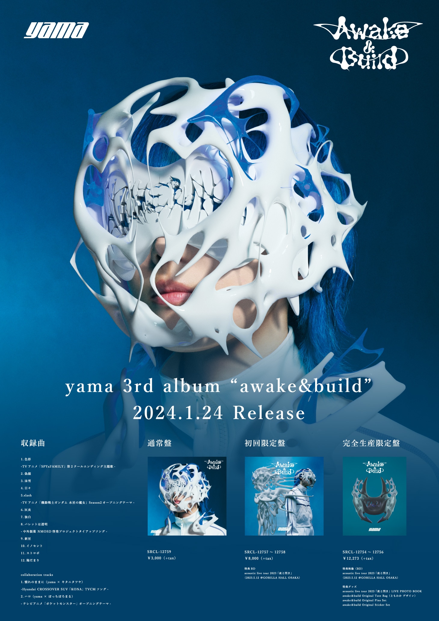 yama「awake&build」告知ポスター