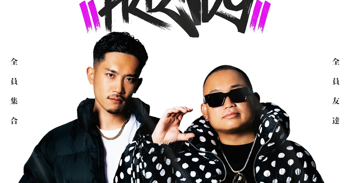 YZERR、Watson、瑛人、JP THE WAVYら全員集合！DJ CHARI & DJ TATSUKI 