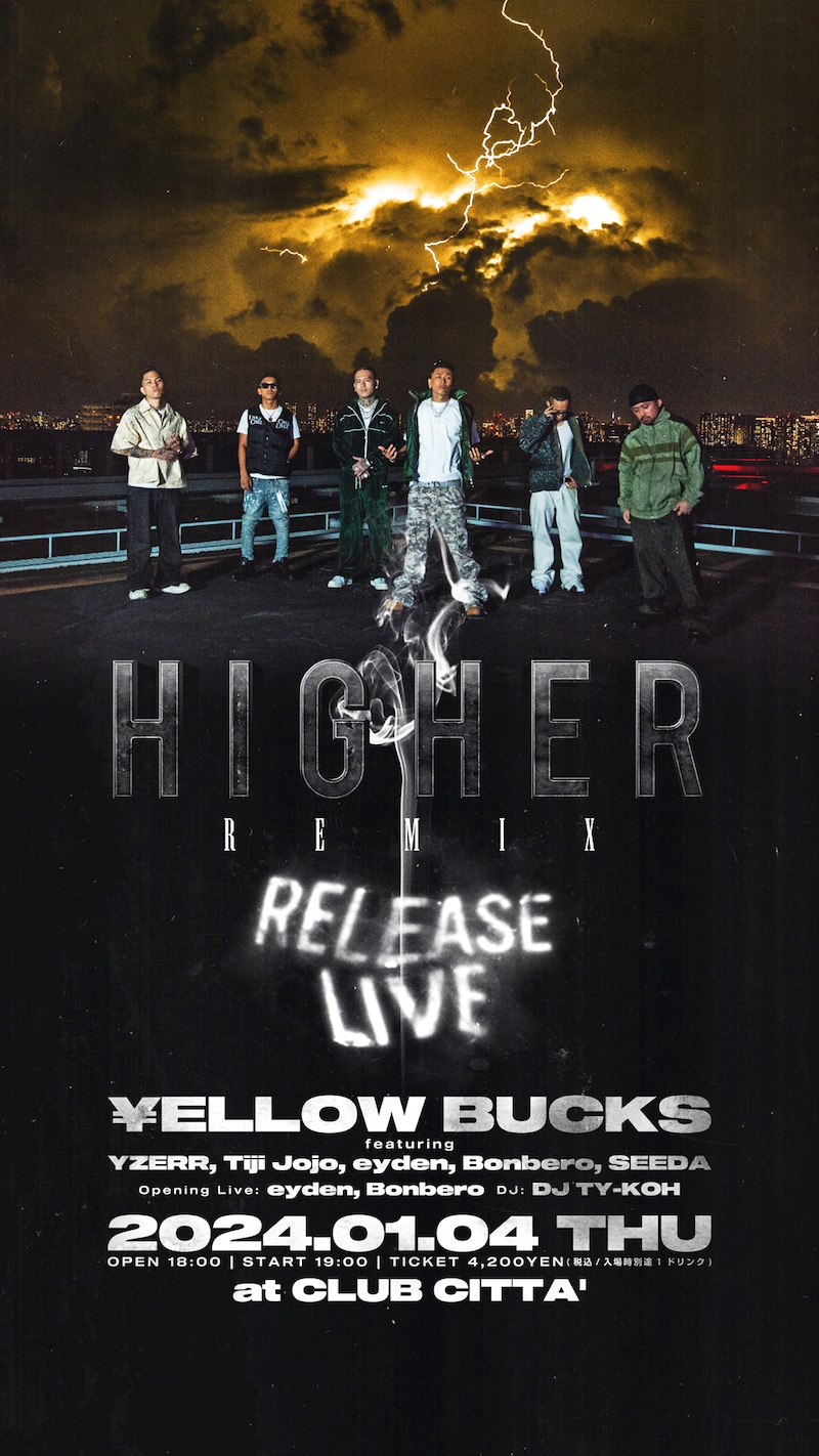 「Higher Remix Release Live」告知ビジュアル