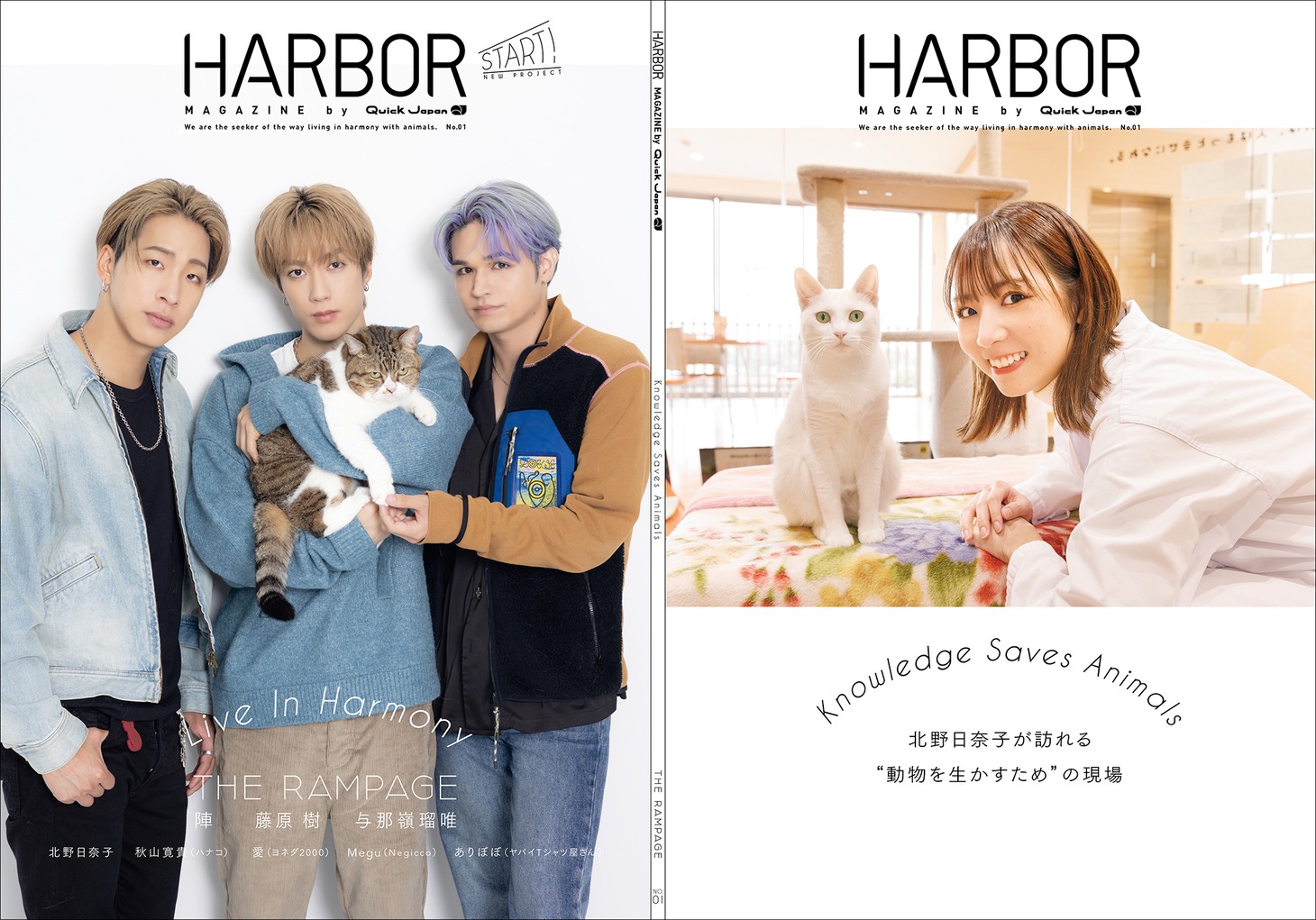 「HARBOR MAGAZINE by QJ」表紙と裏表紙。