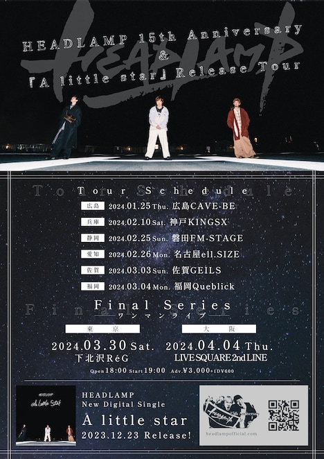 「HEADLAMP 15th Anniversary &『A little star』Release Tour」告知ビジュアル