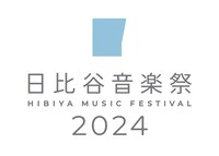 「日比谷音楽祭 2024」ロゴ