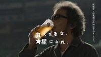 「サッポロ生ビール黒ラベル」テレビCM「大人エレベーター」シリーズ第43弾より。