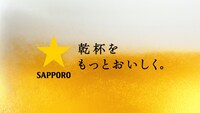 「サッポロ生ビール黒ラベル」テレビCM「大人エレベーター」シリーズ第43弾より。