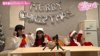 「サクラミーツ TELASA限定！守屋麗奈も遊びに来た！増本家のクリスマスパーティー」より。