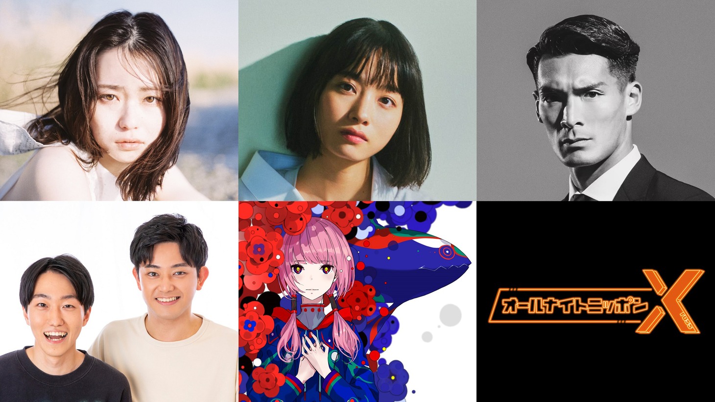 「オールナイトニッポンX（クロス）」2024年1月1～5日のパーソナリティ。