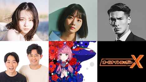 「オールナイトニッポンX(クロス)」2024年1月1~5日のパーソナリティ。