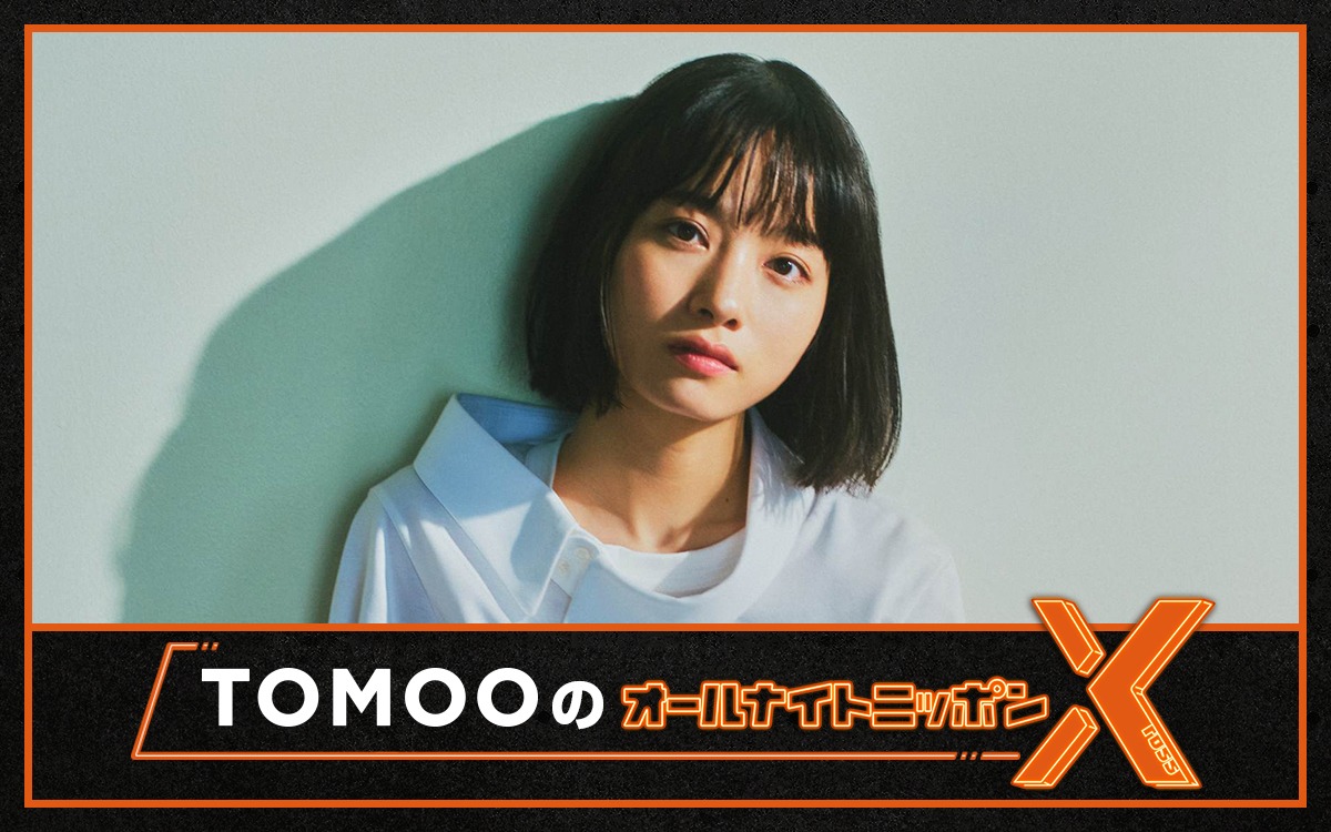 ニッポン放送「TOMOOのオールナイトニッポンX（クロス）」ビジュアル