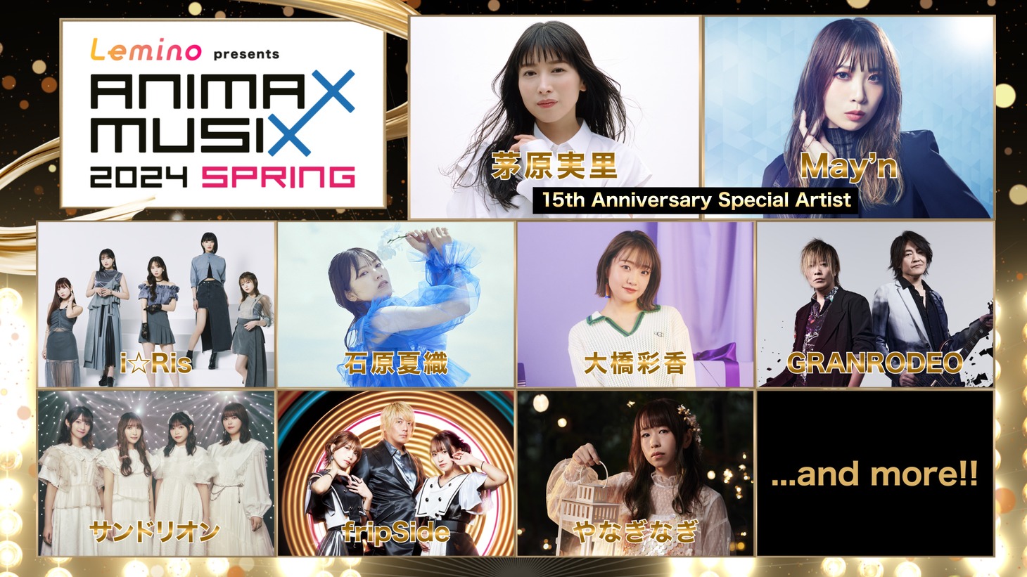 「Lemino presents ANIMAX MUSIX 2024 SPRING」出演アーティスト第1弾