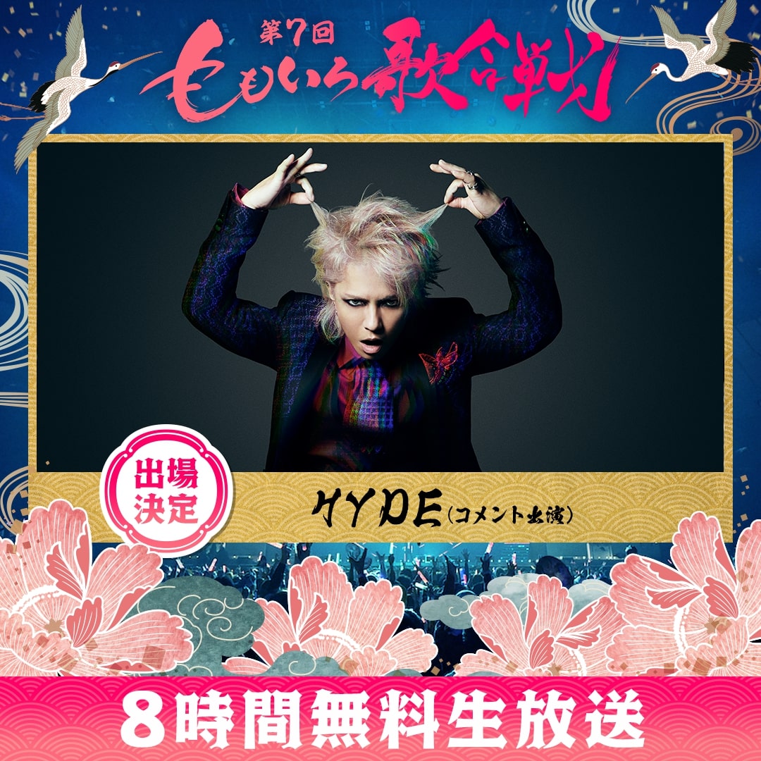 HYDE