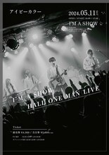 アイビーカラー ワンマンライブ告知画像