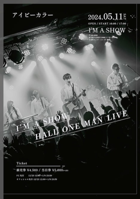 アイビーカラー ワンマンライブ告知画像