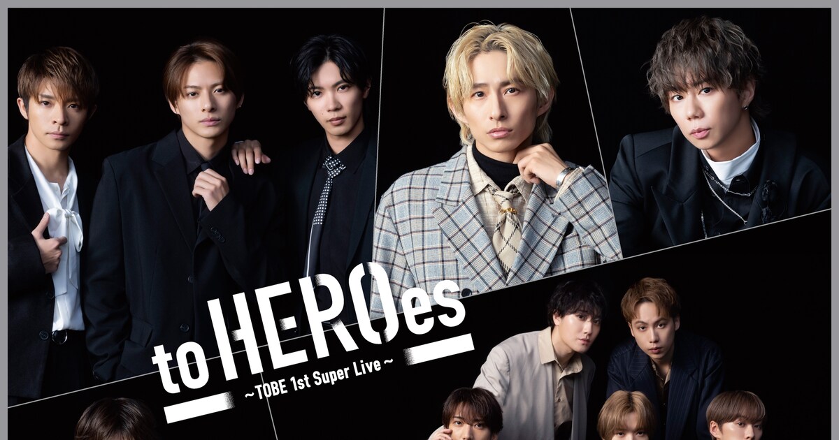 TOBE初のコンサート「to HEROes」東京ドームで4日間開催 - 音楽ナタリー
