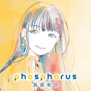 其原有沙「phosphorus」ジャケット