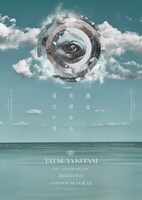 「キタニタツヤ 10th Anniversary Live 彼は天井から見ている」キービジュアル