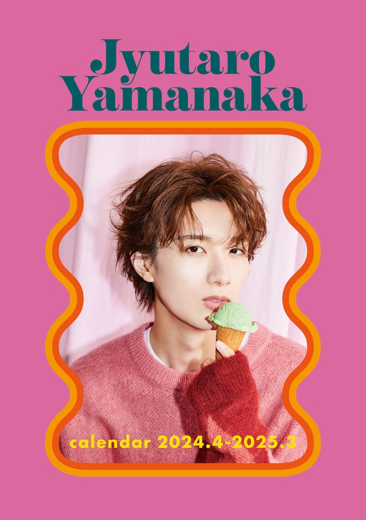 本日誕生日！M!LK山中柔太朗、ファッショナブルかつ元気が出るソロ 