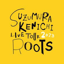 「鈴村健一 LIVE TOUR 2023 "ROOTS" LIVE Blu-ray」ジャケット