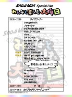 「Snow Man Special Live～みんなと楽しむ大晦日！～」セットリスト