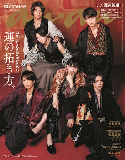 「anan」1月10日発売号表紙 (c)マガジンハウス