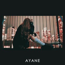 AYANE「ごめんね」配信ジャケット