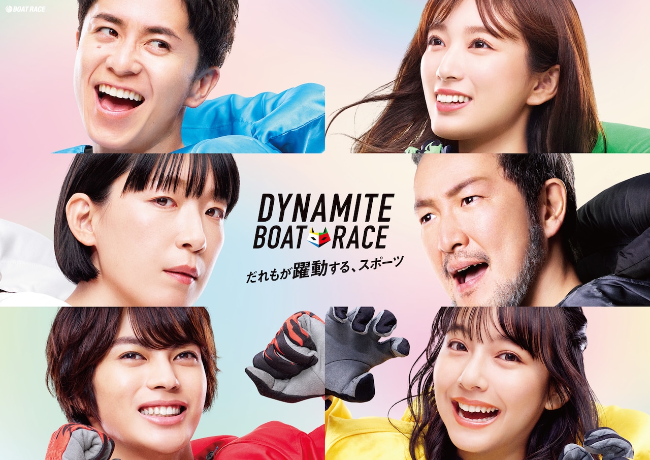 矢吹奈子　アクスタ　ダイナマイトボートレース SHISHAMO新曲がボートレースCMソングに決定 出演は中村獅童、神尾楓珠