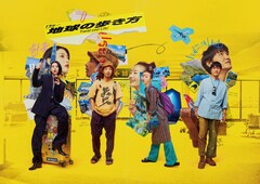 MONKEY MAJIKが三吉彩花、森山直太朗ら出演ドラマ「地球の歩き方」ED曲を書き下ろし