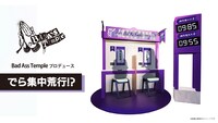 ゲームコーナーより「Bad Ass Templeプロデュース でら集中荒行!?」