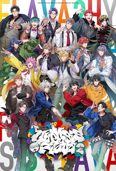 「ヒプノシスマイク -Division Rap Battle- Hypnosis Flava2@Mixalive TOKYO」キービジュアル